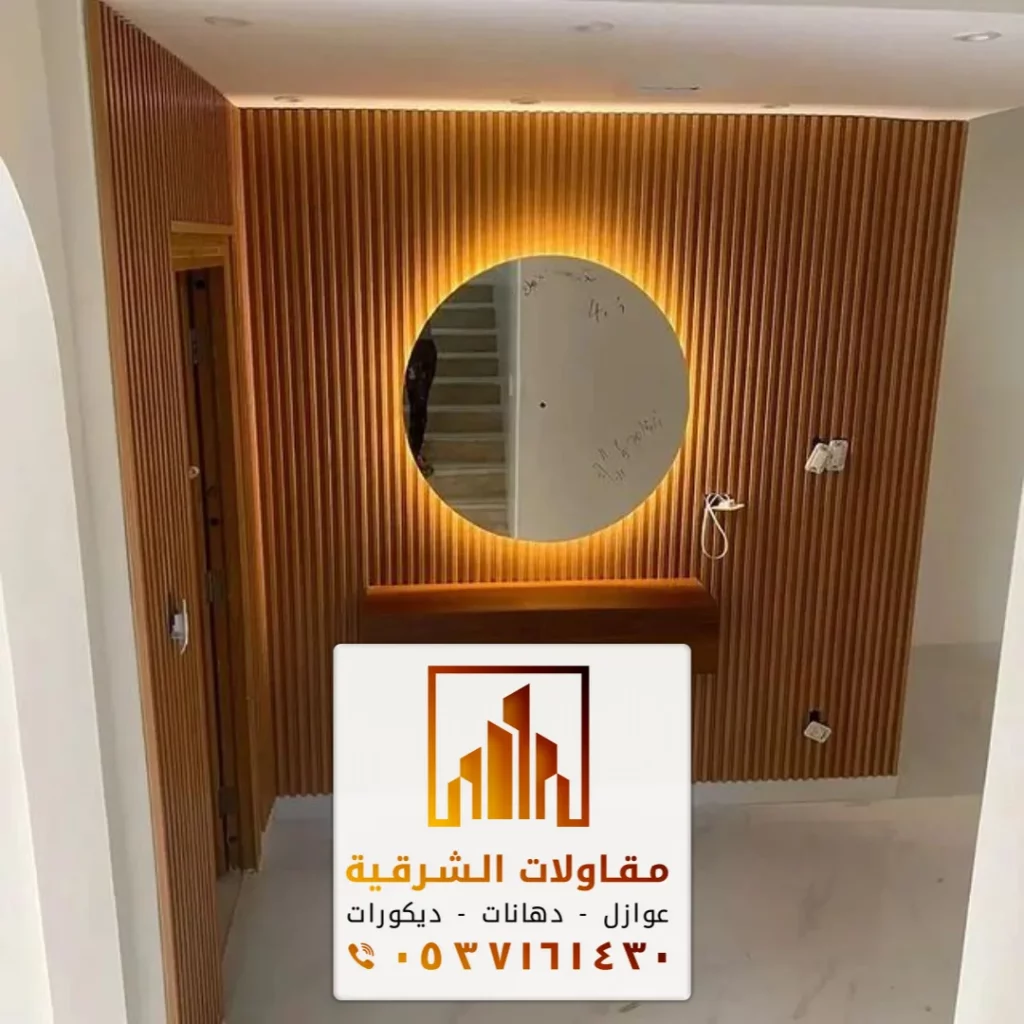 بديل الخشب المضلع للجدران الظهران