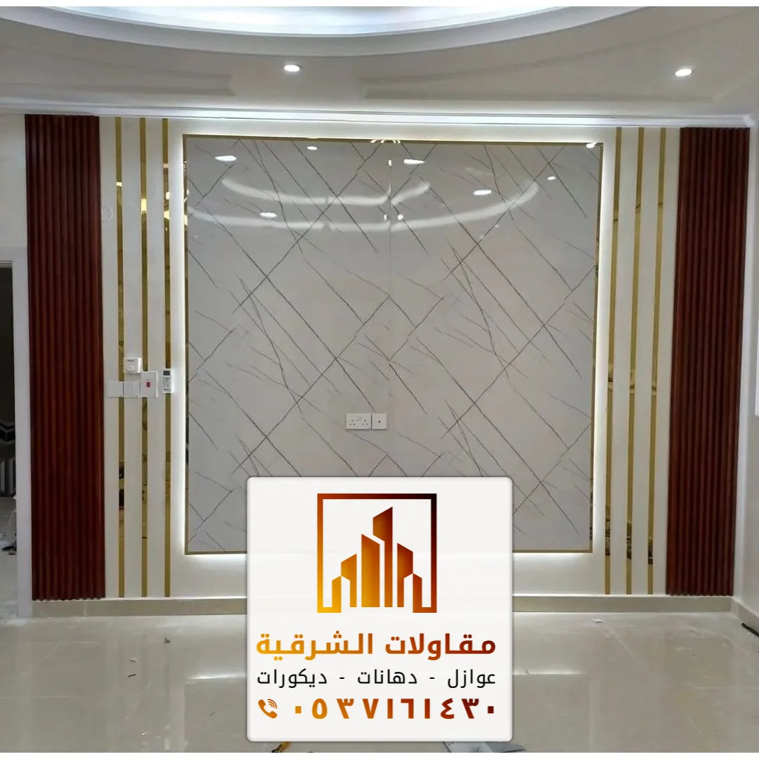 بديل الرخام للجدران الخبر