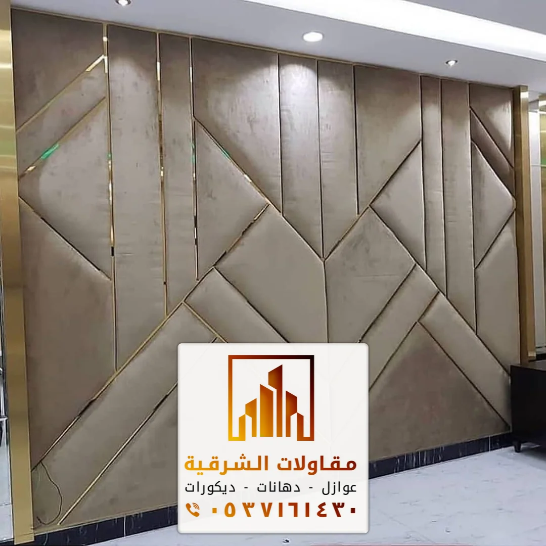 محل معلم ديكورات الدمام بالشرقية