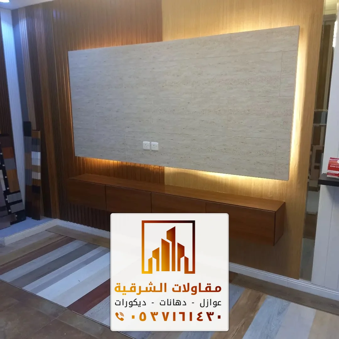 خلفيات تلفزيون بديل الرخام الظهران