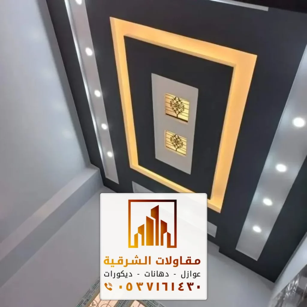 تركيب جبس بورد للأسقف الدمام حي المنار