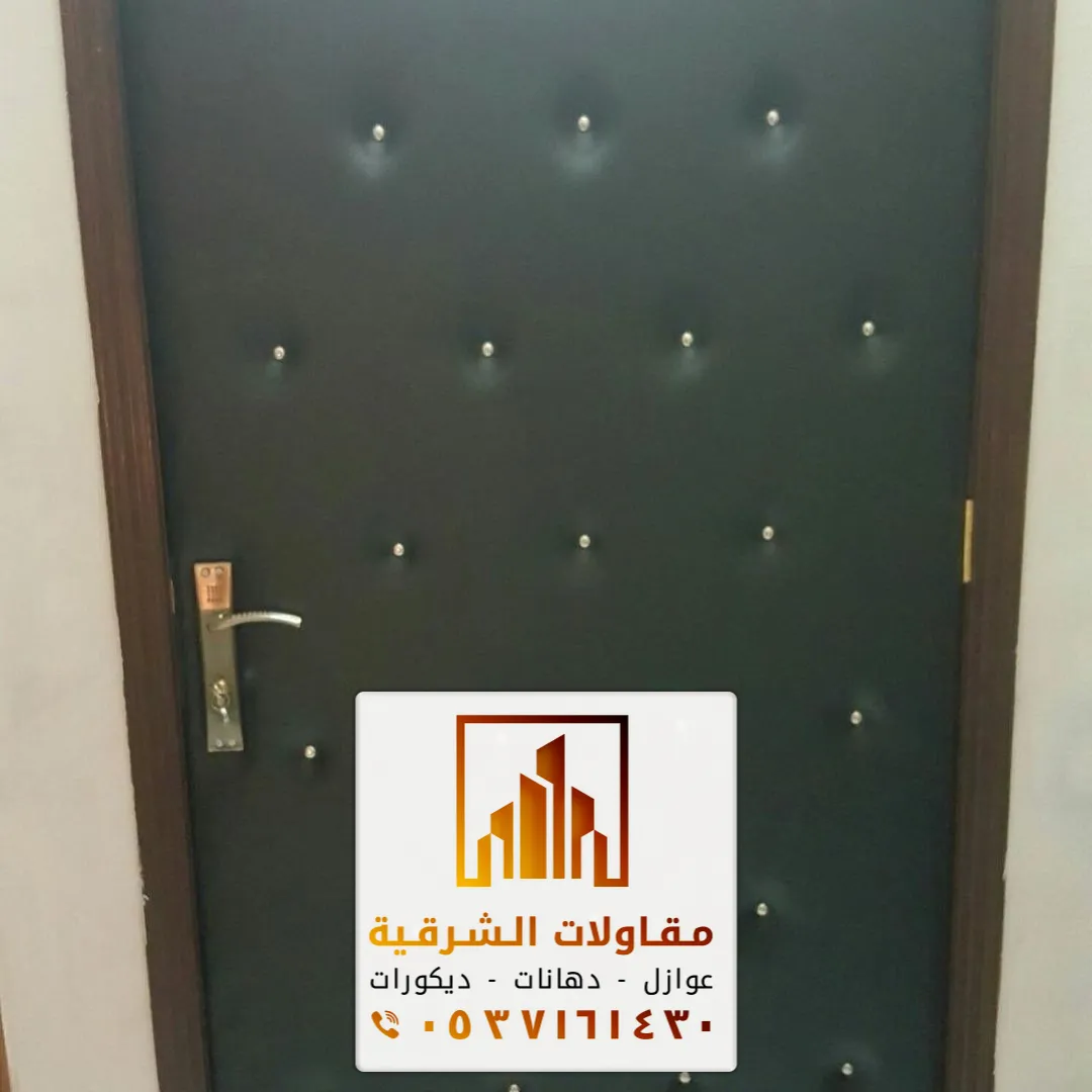 معلم تركيب عازل صوت للغرف القطيف
