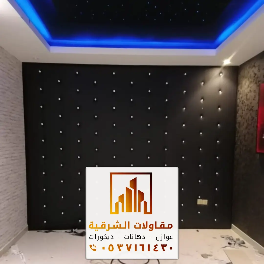 تركيب عزل صوت للغرف الظهران الدمام