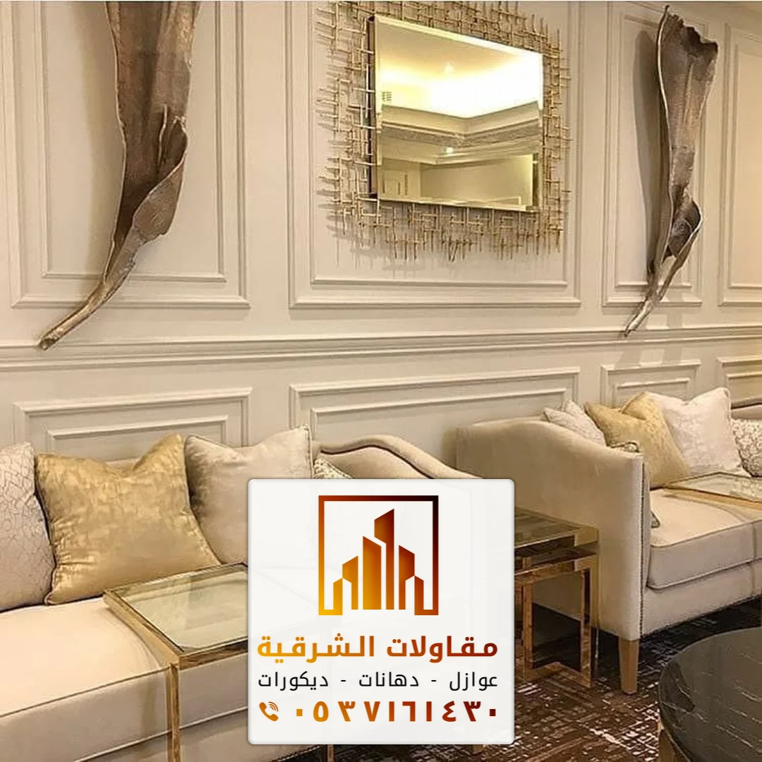 تركيب فوم جدران صالات القطيف