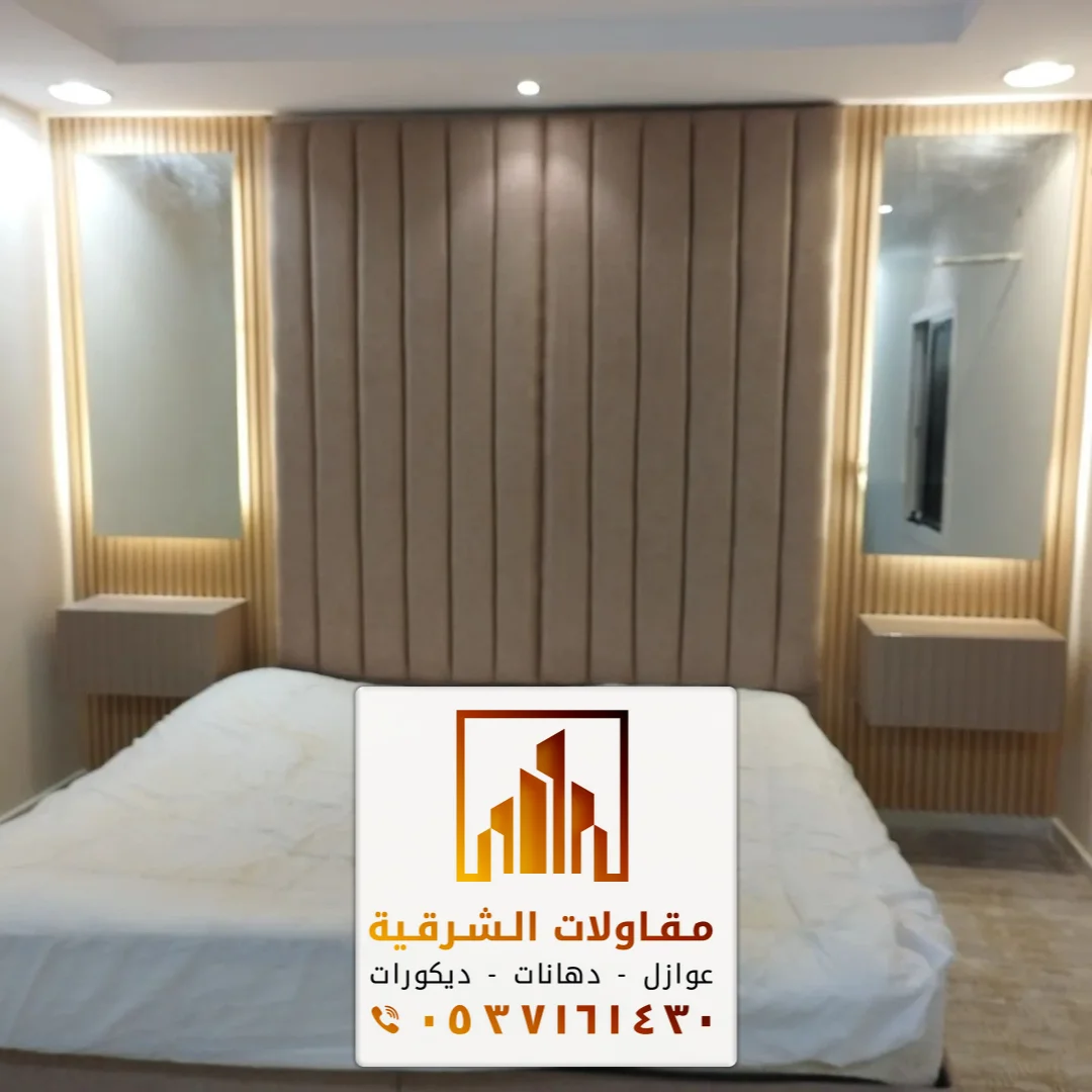 تصميم ديكورات غرف نوم القطيف