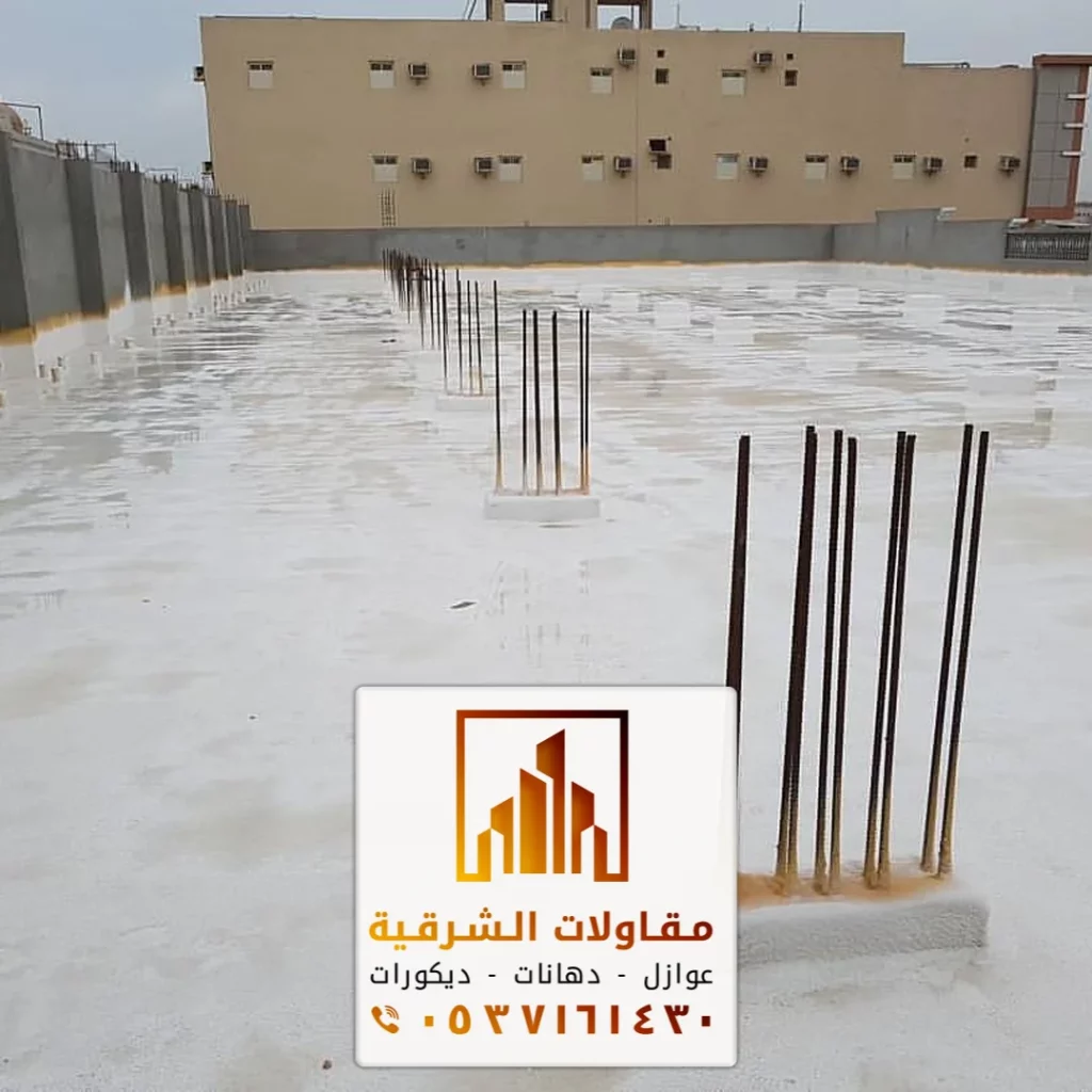تنفيذ عزل الفوم للاسطح بالشرقية