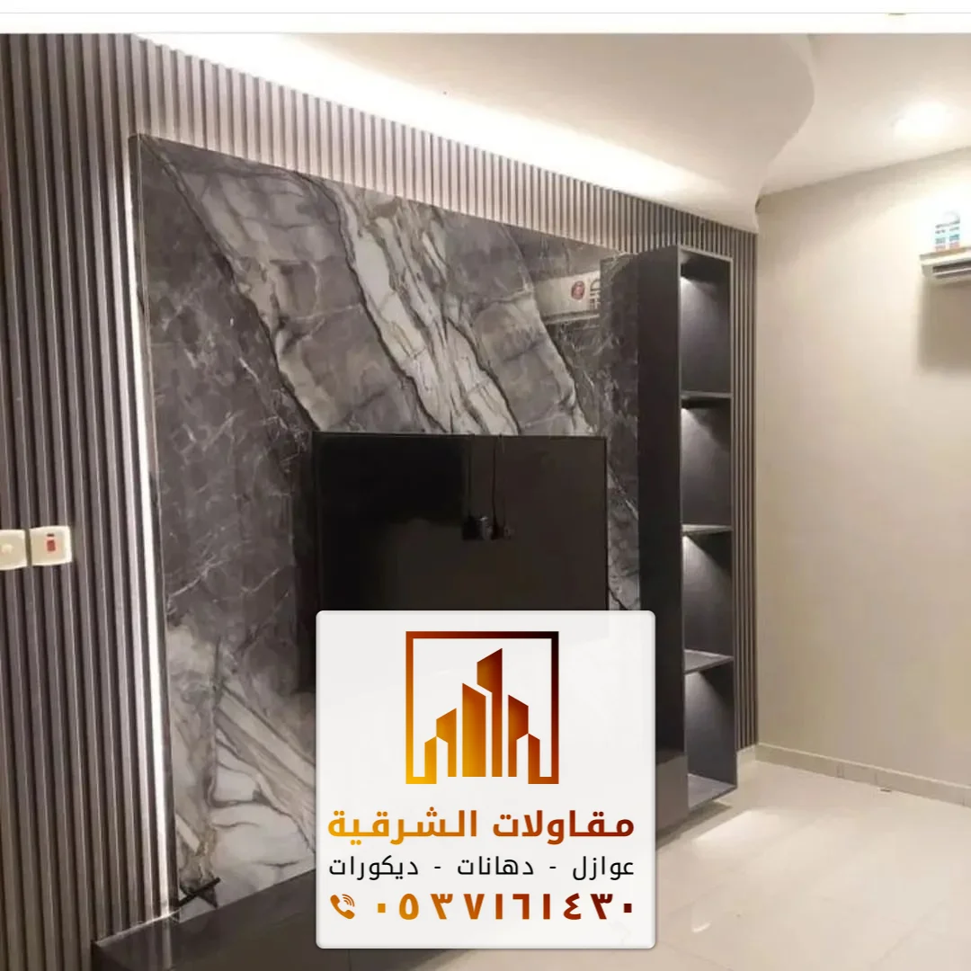 ديكور تلفزيون بالقطيف والأحساء