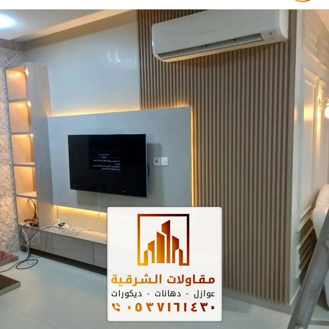 ديكور تلفزيون مودرن الخبر