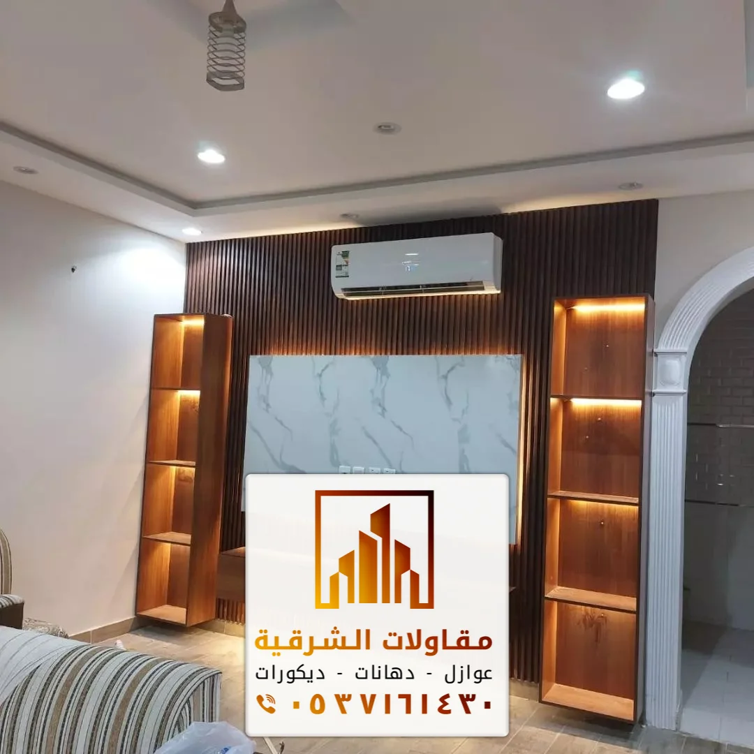 ديكور شاشة للتلفزيون الظهران