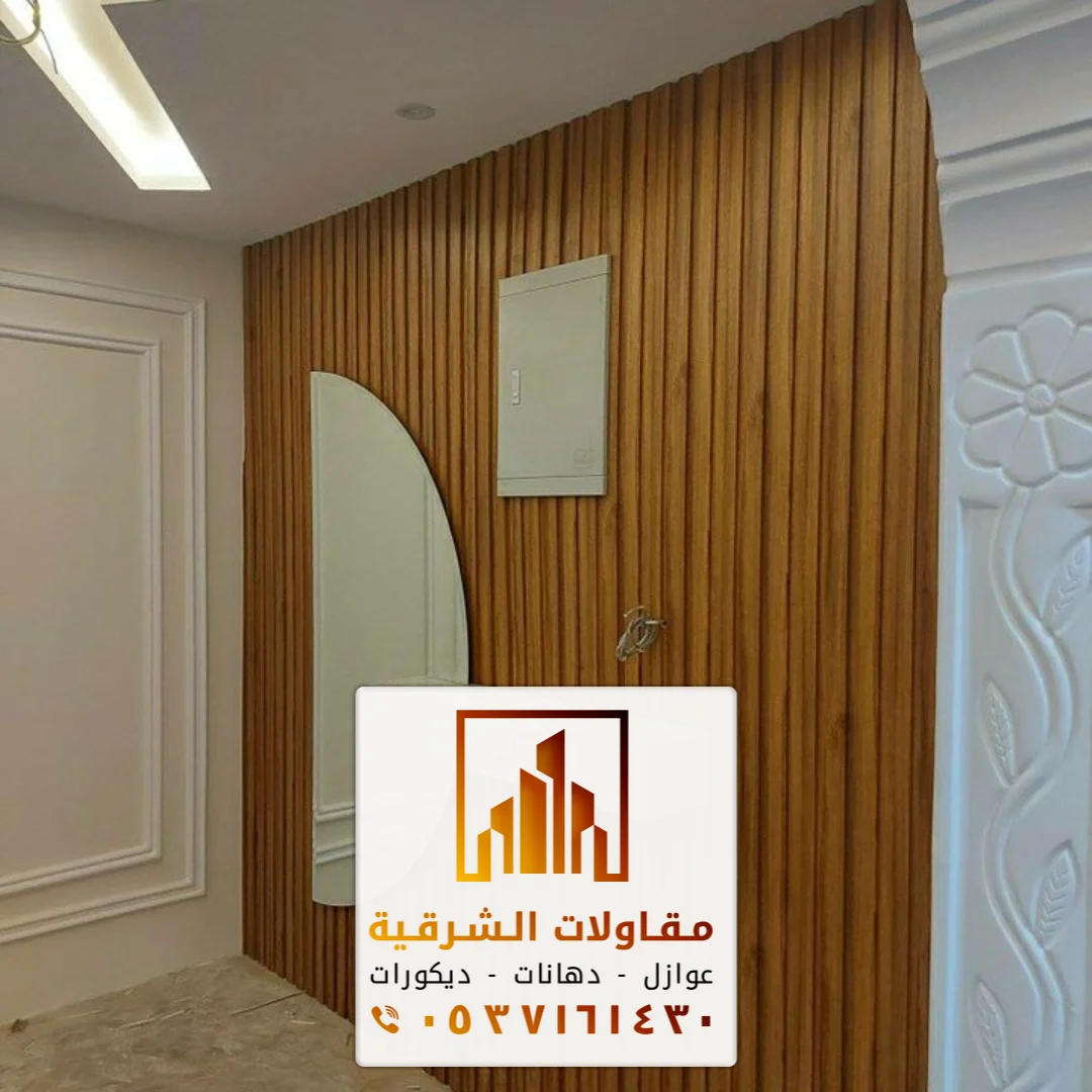 ديكورات بديل الخشب الاحساء