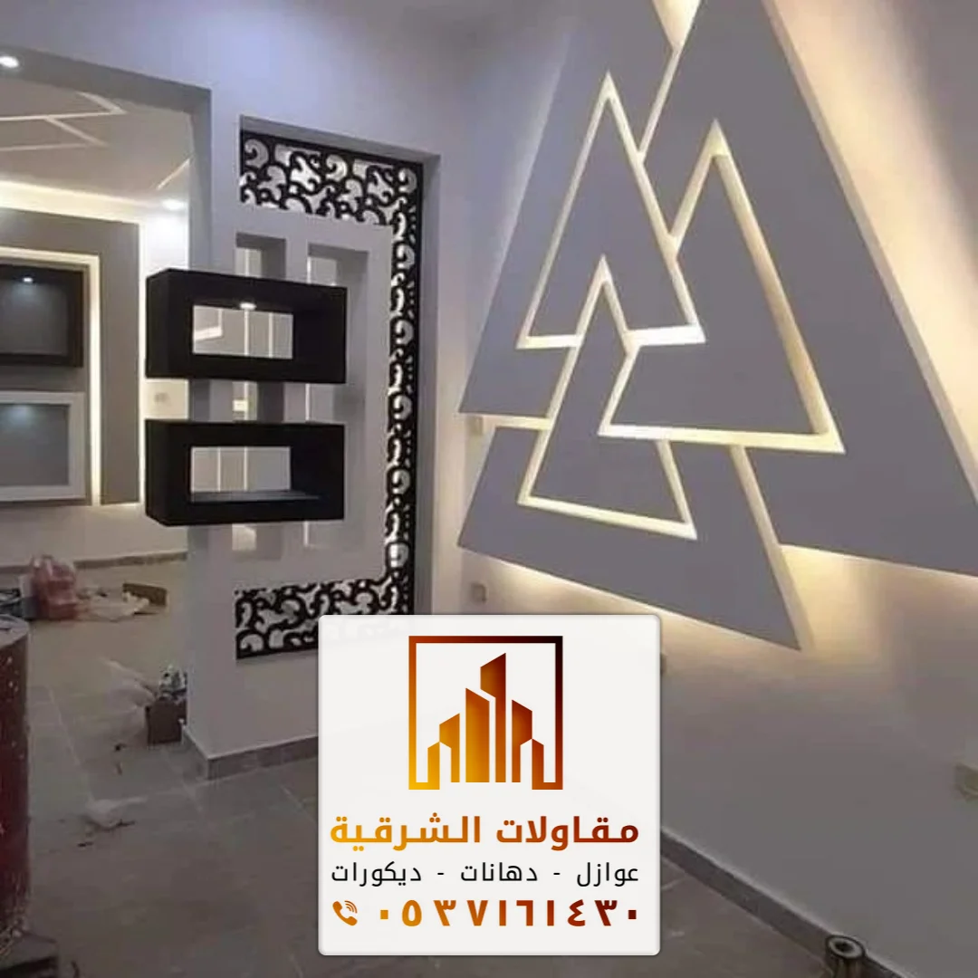ديكورات جبس بورد في الدمام