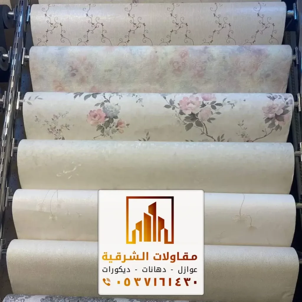 رقم معلم تركيب ورق جدران بالدمام