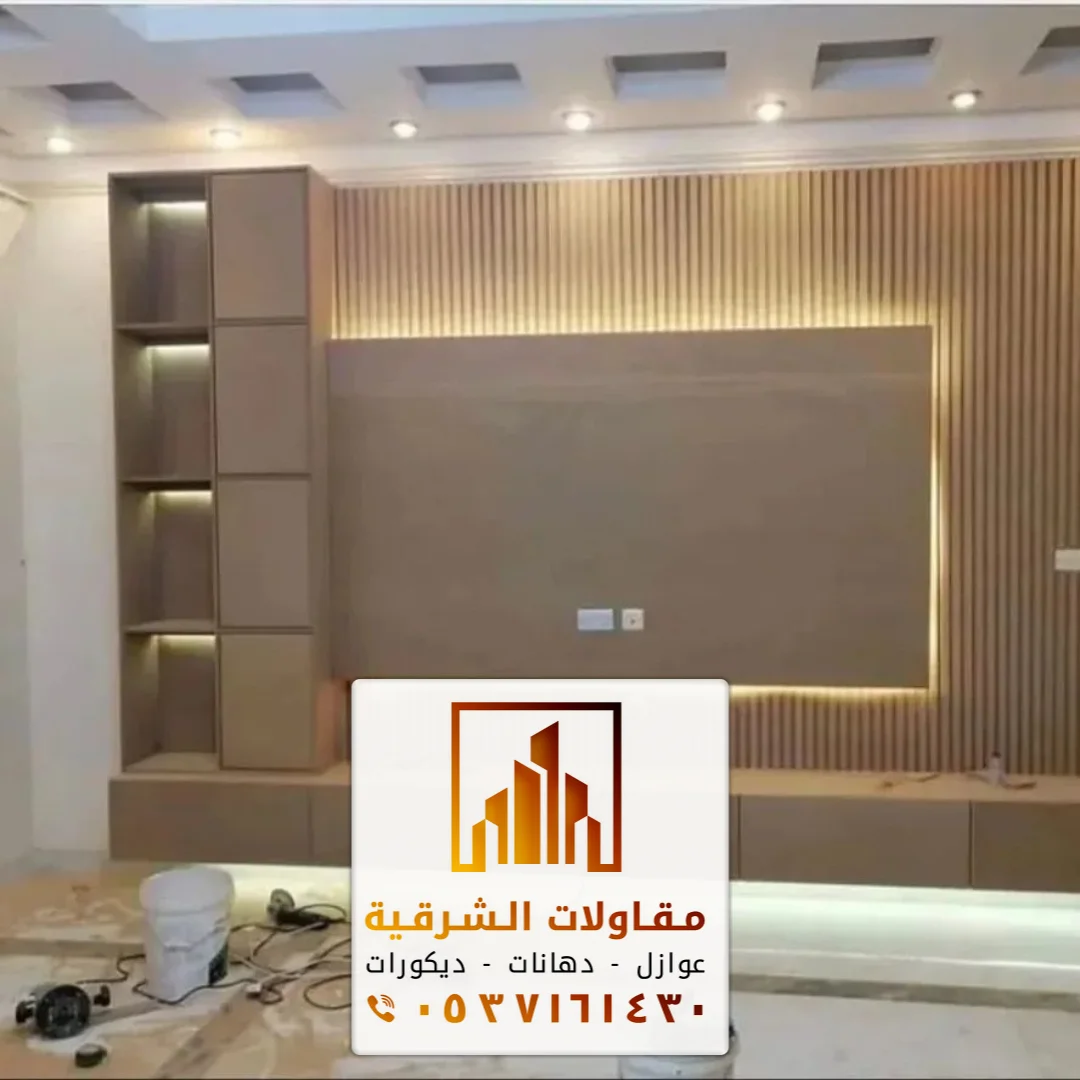 صور ديكور تلفزيون بالشرقية