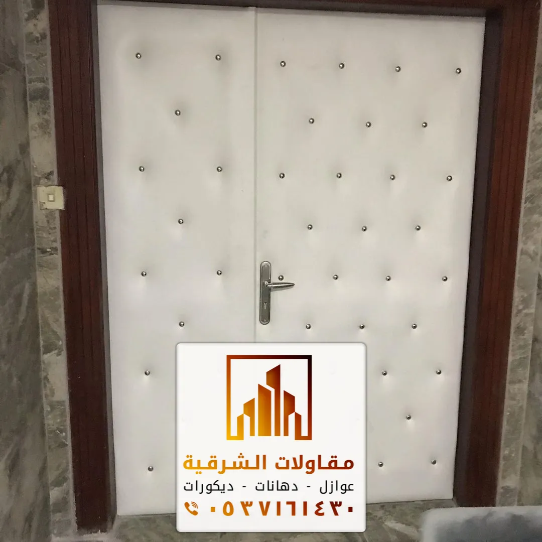 مصمم عازل صوت للأيواي وللغرف في القطيف