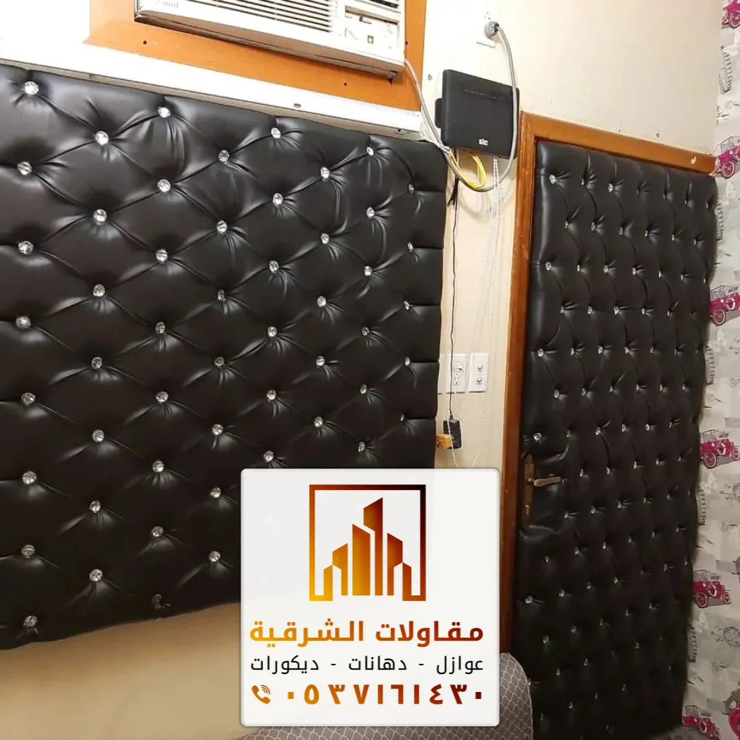 عازل صوت للغرف الخبر القطيف