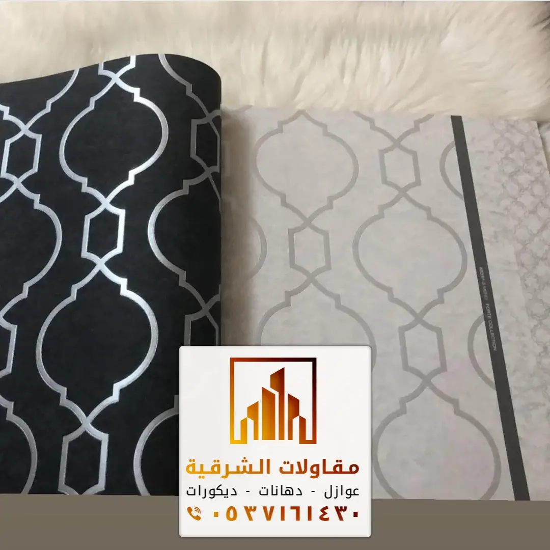 عامل تركيب ورق جدران بالدمام