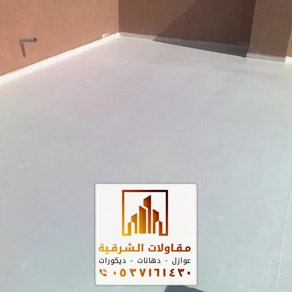 معلم عازل اسطح الخبر حي اليرموك