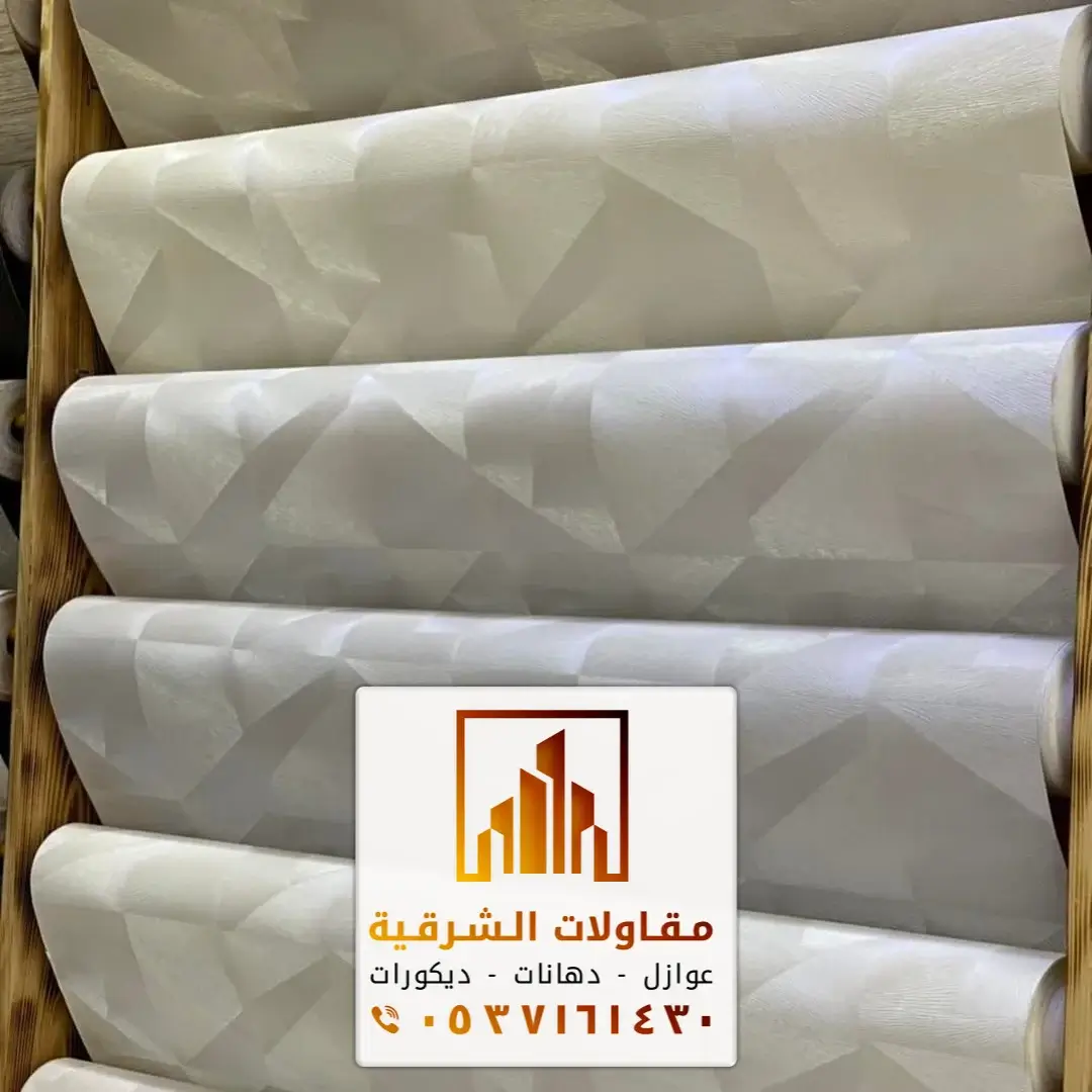 فني تركيب ورق حائط الجبيل