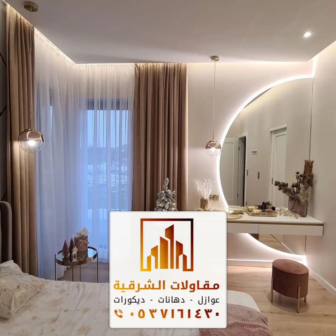 تصميم المرايا الكلاسيك في الدمام حي المنار