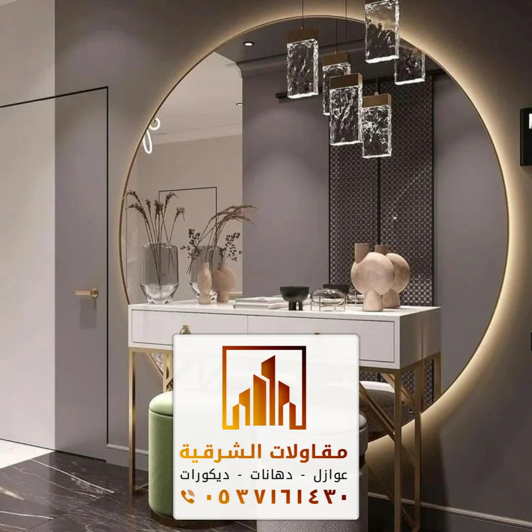 تفصيل المرايا الكلاسيك الأحساء بالشرقية