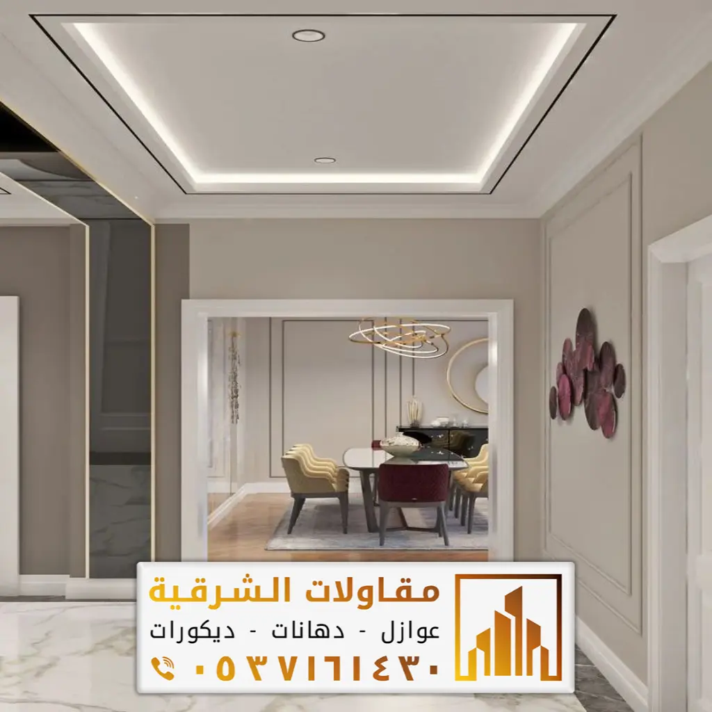 معلم تركيب اسقف جبس بورد الأحساء