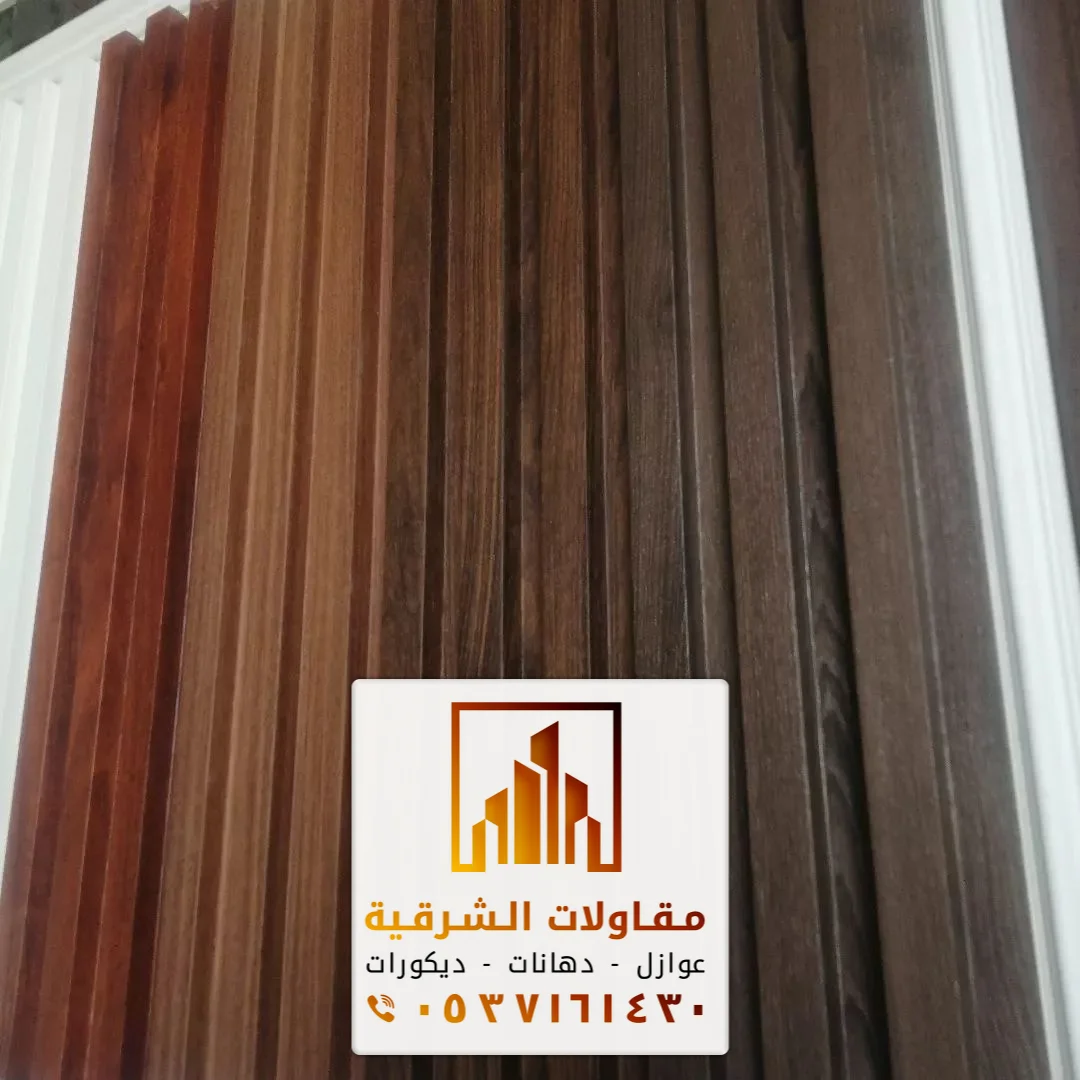 محل ديكورات حي الدوحة بالظهران
