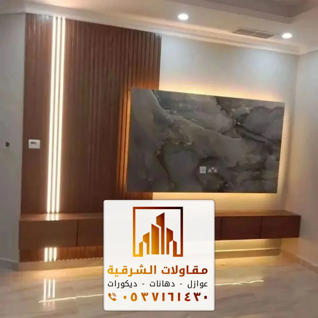 معلم تركيب ديكور تلفزيون بالشرقية