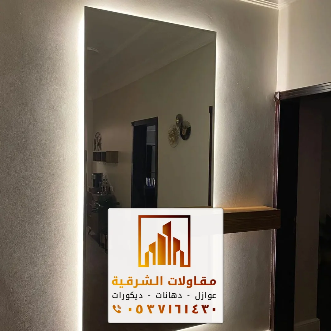تفصيل المرايا الكلاسيك الجبيل بالشرقية