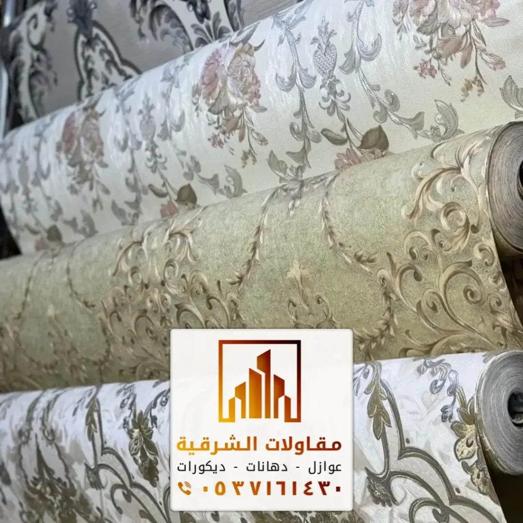 معلم تركيب ورق جدران وديكورات حديثة بالشرقية