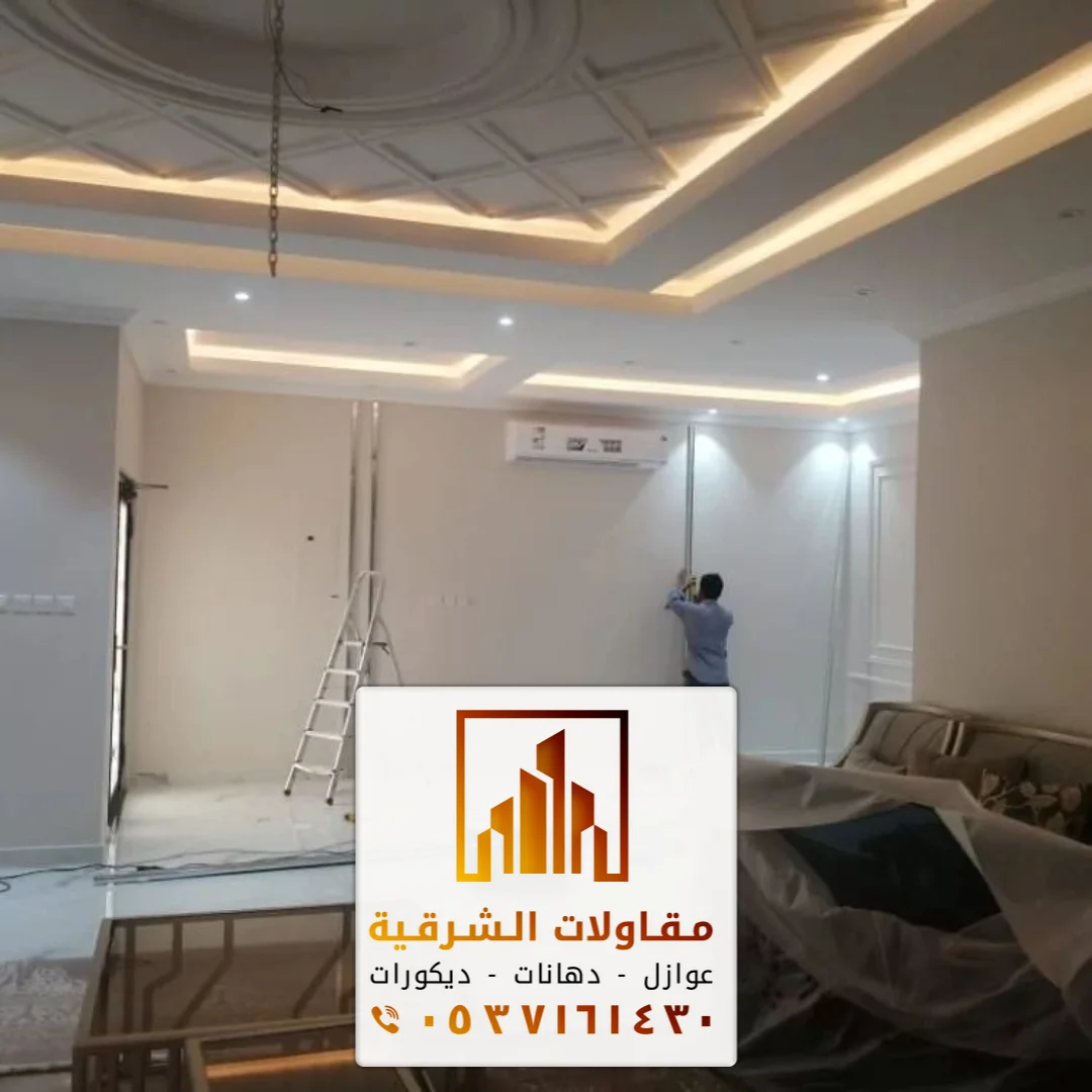 تركيب اسقف الجبس بورد الشرقية