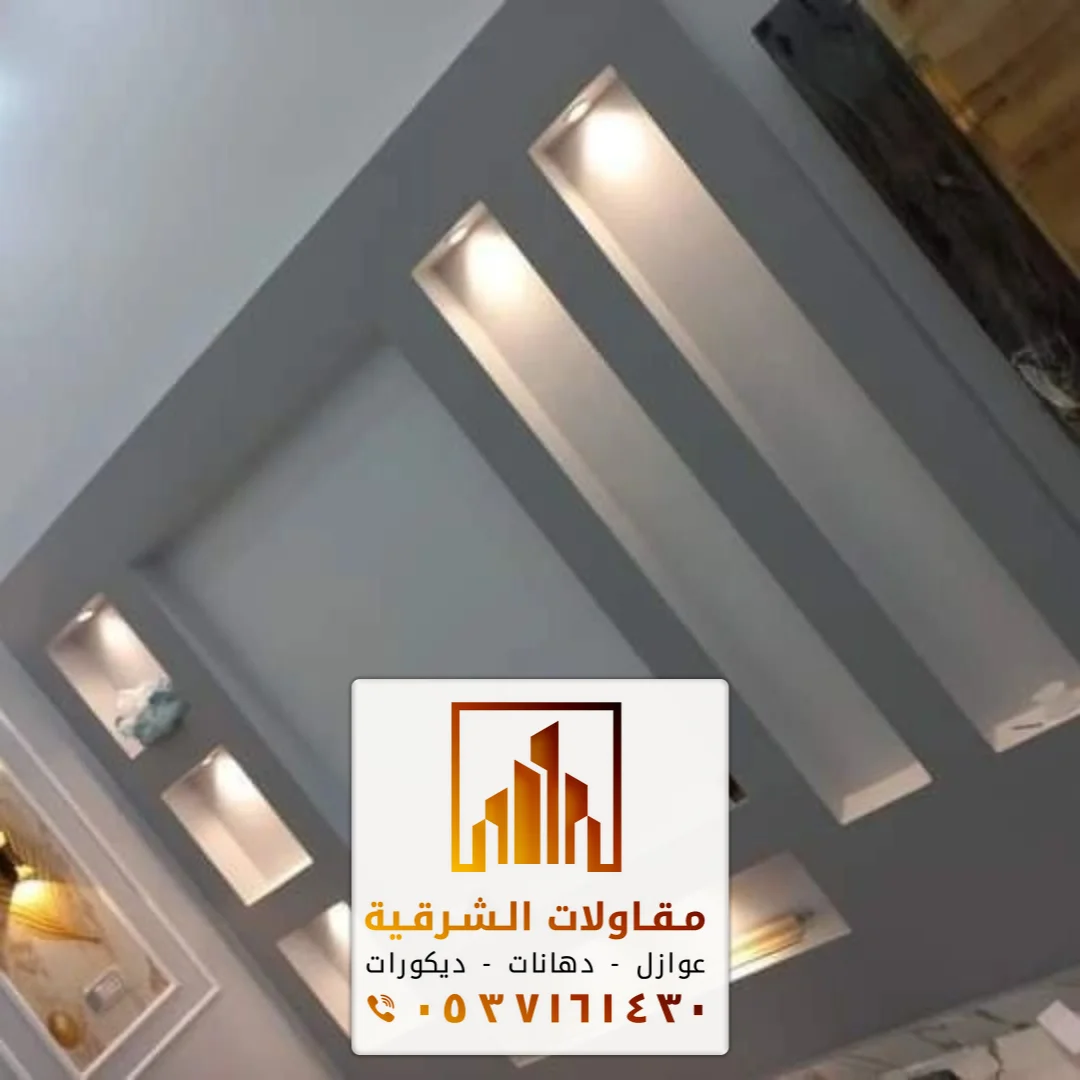 تركيب غرف جبسون بورد الظهران بالشرقية