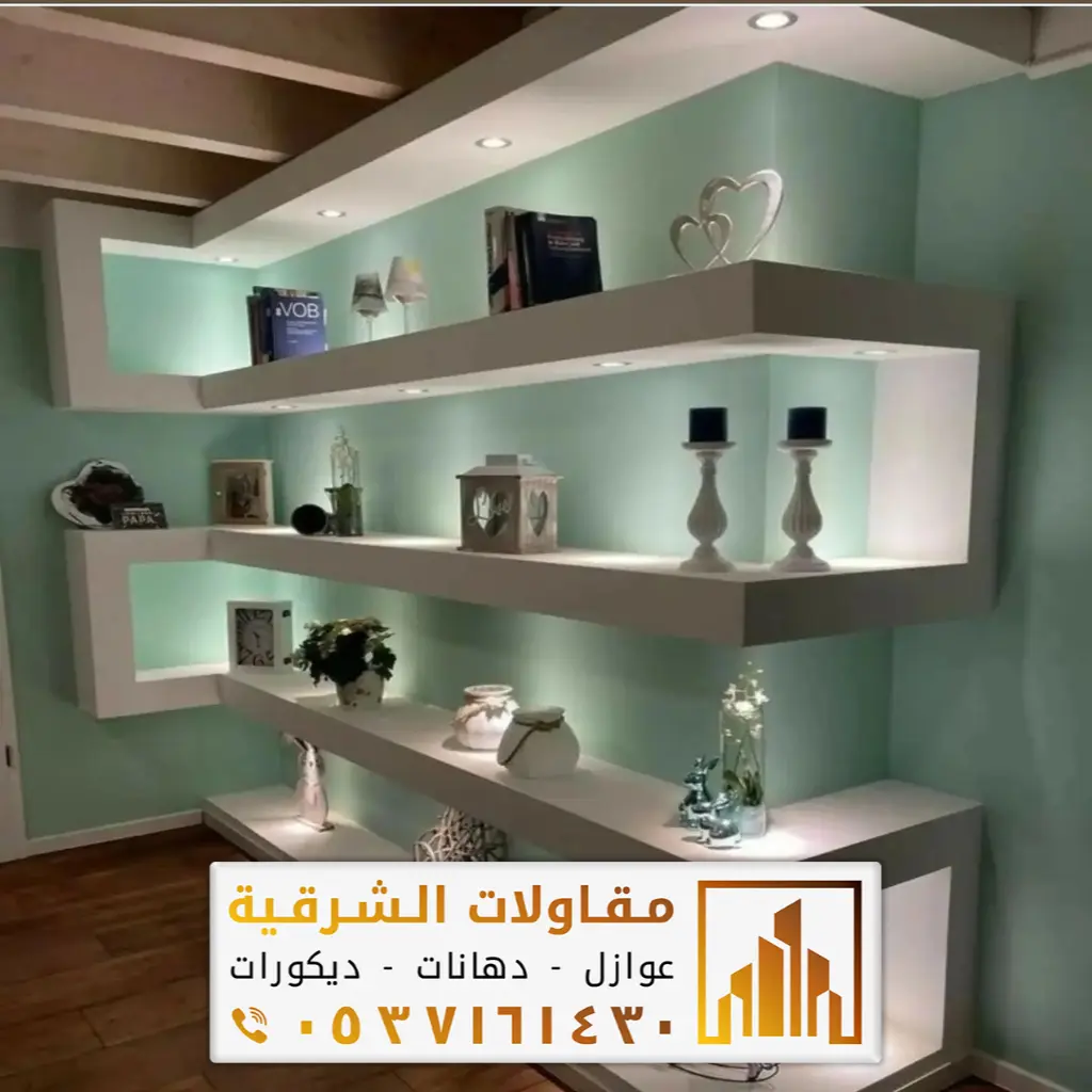 معلم جبس بورد جدران الشرقية