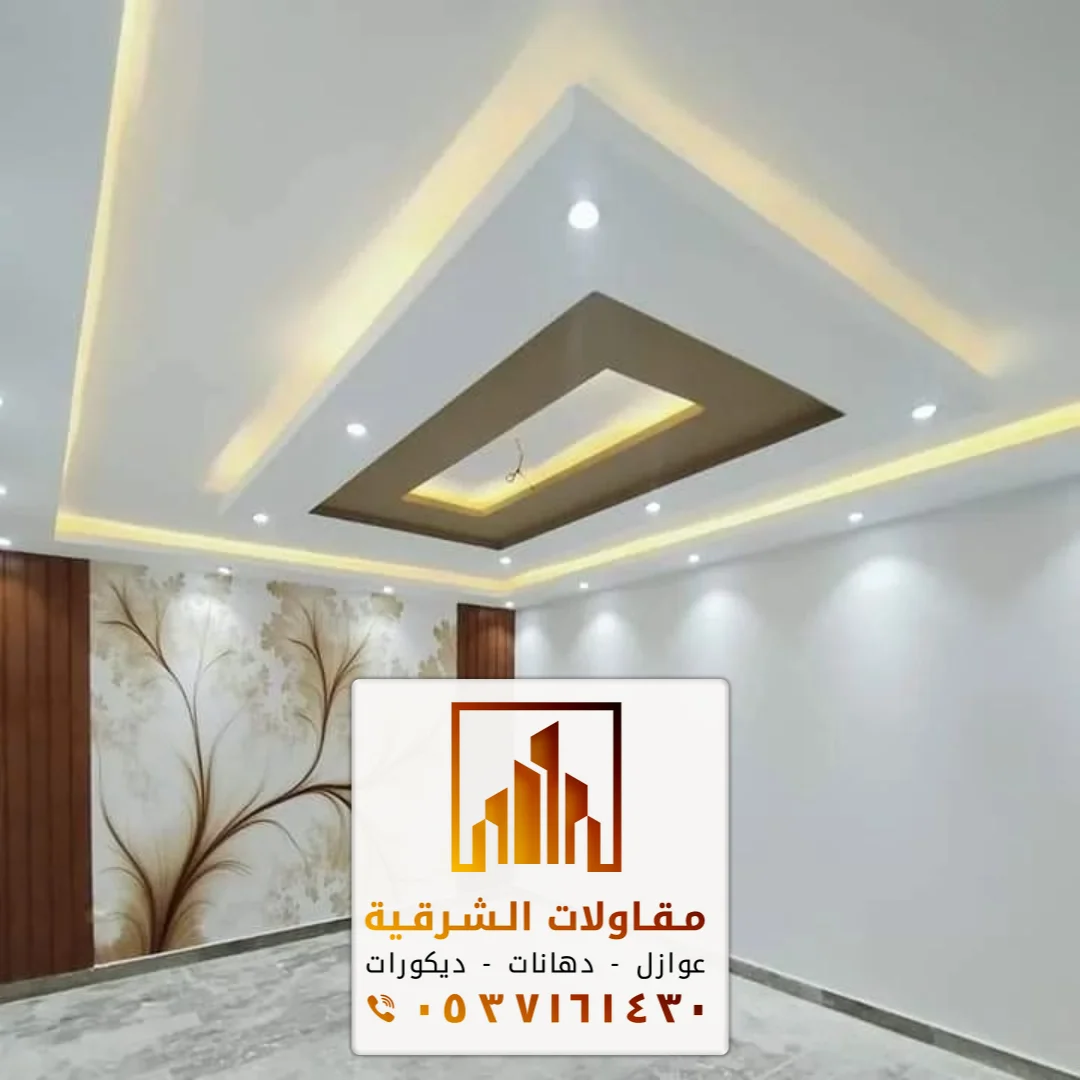 اشكال جدار جبس بورد الأحساء بالشرقية