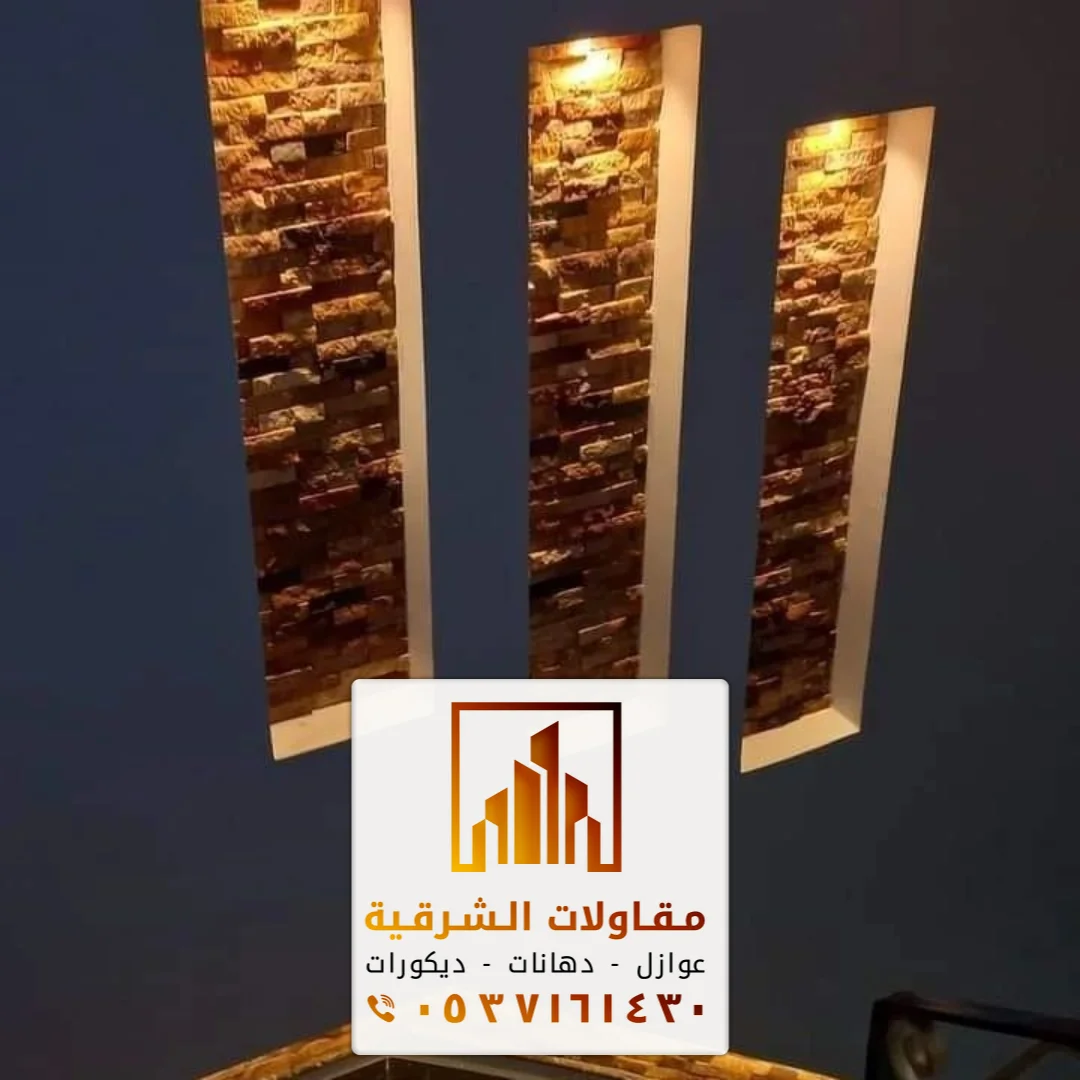 تركيب غرف جبسون بورد الجبيل بالشرقية