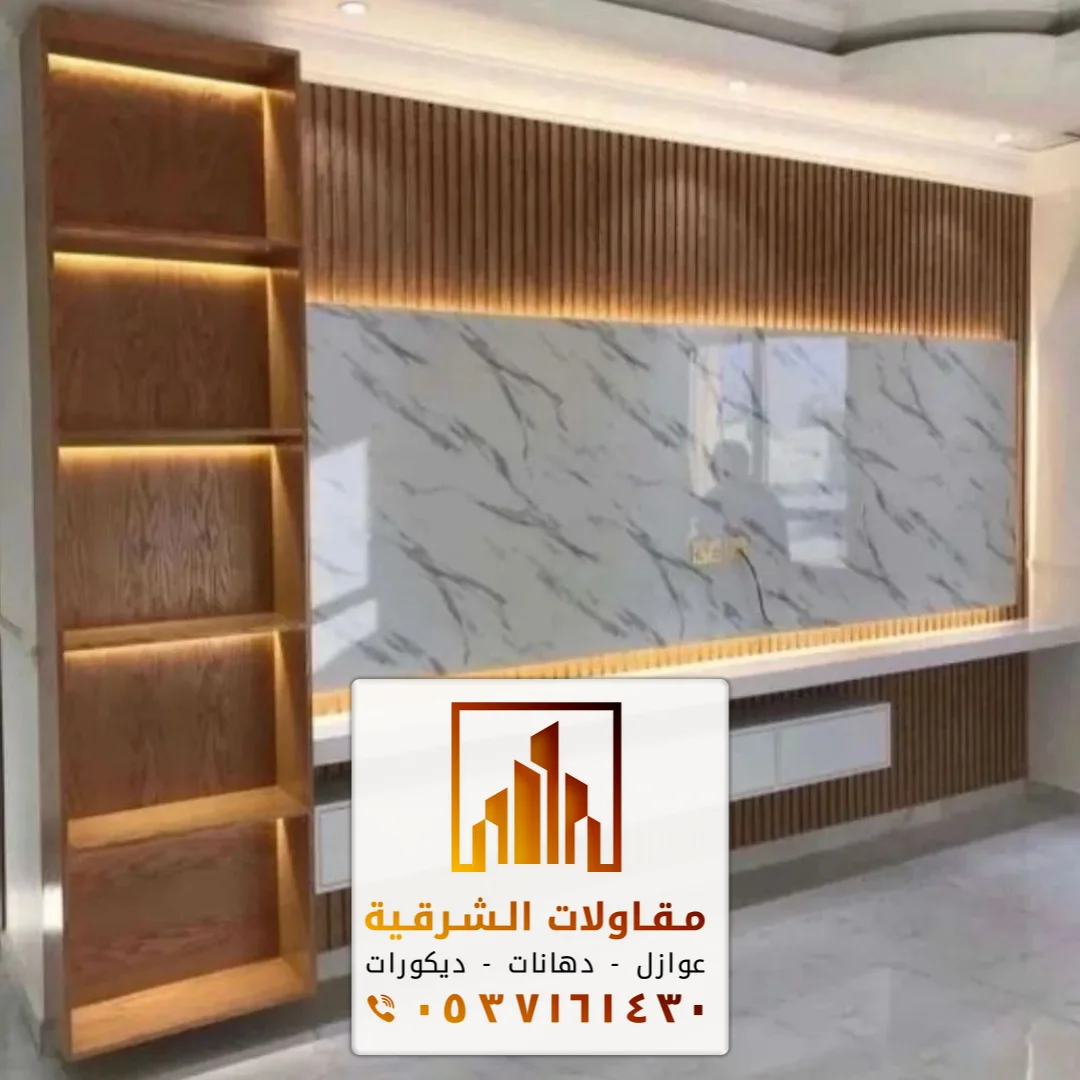 معلم ديكورات الدمام بالشرقية