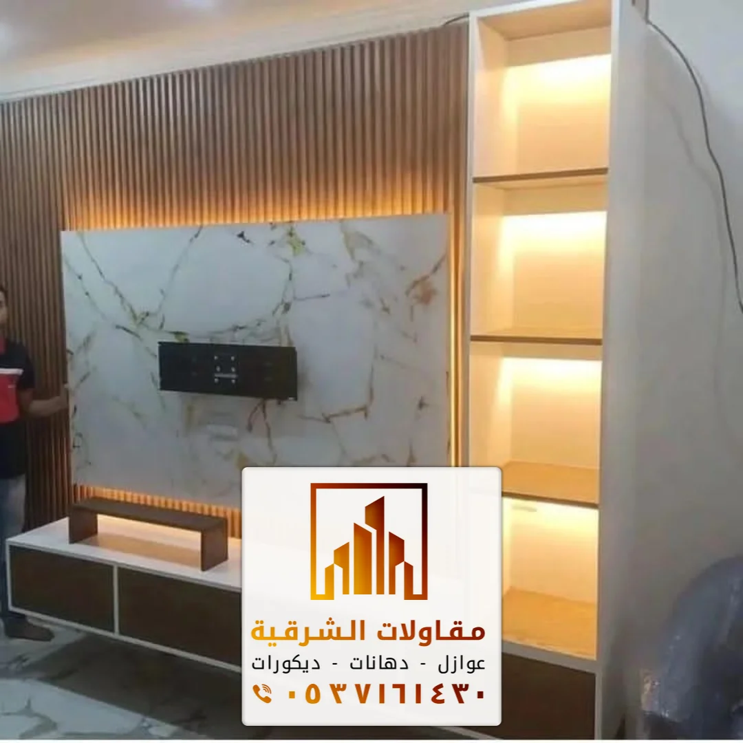 معلم ديكورات شاشات خلفيات بالدمام