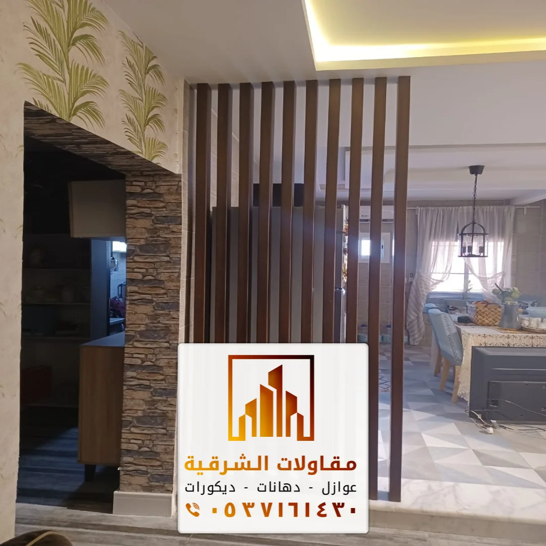 معلم قواطع ديكورات مودرن بالشرقية