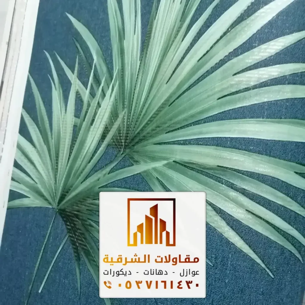 معلم ورق جدران الدمام