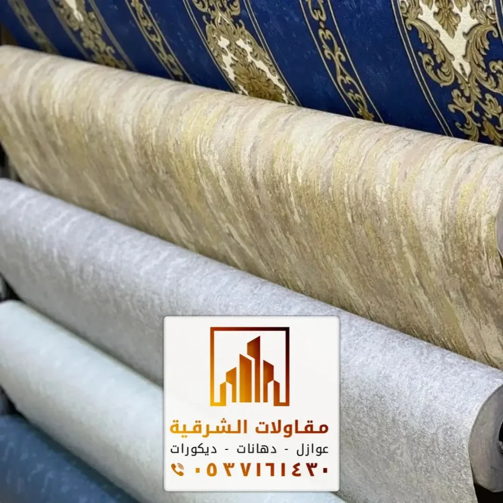 معلم ورق جدران الدمام في الشرقية