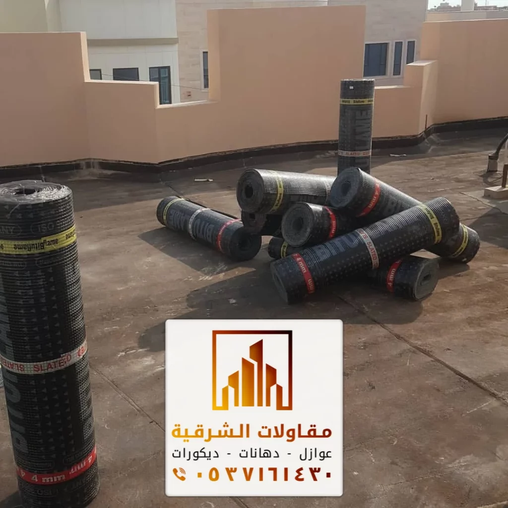 مقاول عزل مائي للاسطح بالأحساء