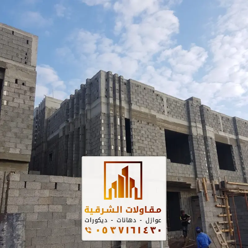 صيانة وترميم مباني القطيف بحي الرحاب