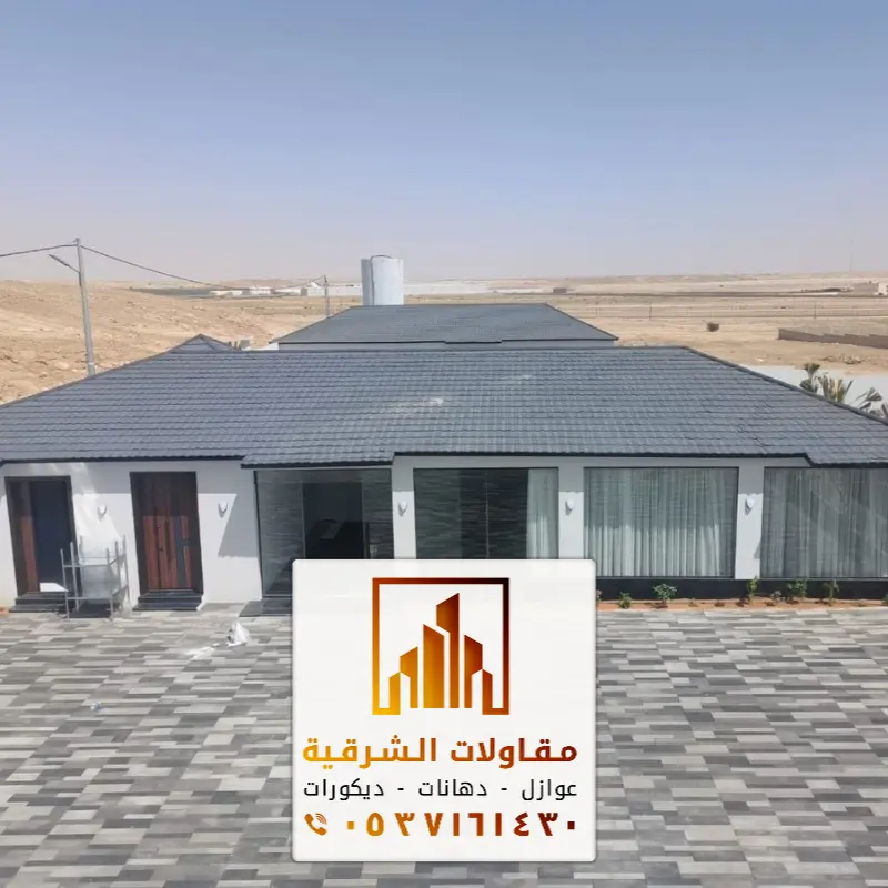شركة ترميم فلل في حي الروابى بالخبر
