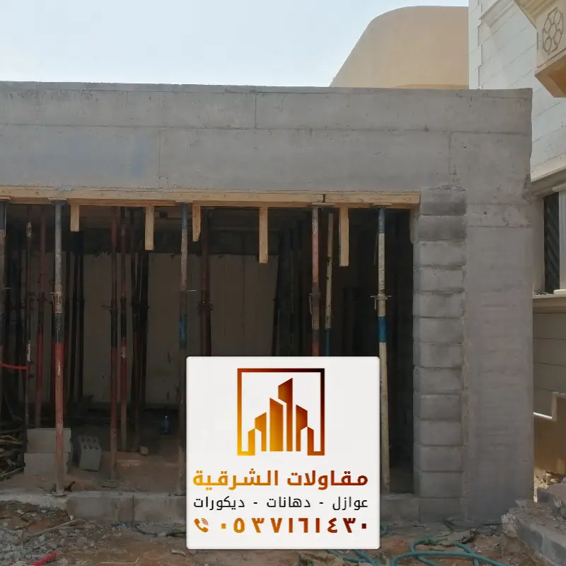 شركة ترميم في حي العروبه الدمام