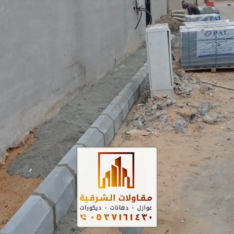 شركة ترميم منازل الأحساء