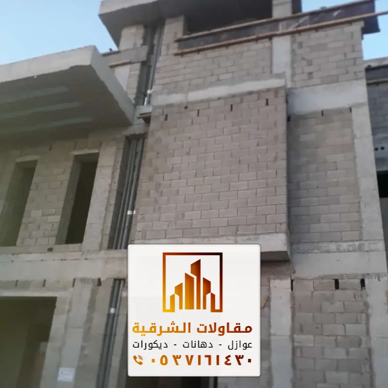 شركة ترميم القطيف حي الساحل