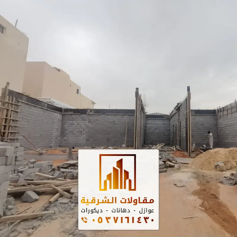 شركة ترميم منازل في حي الزارة القطيف
