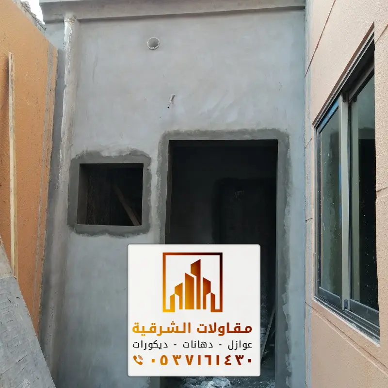 صيانة وترميم مباني الظهران