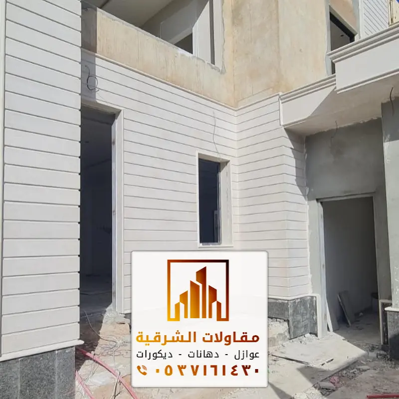 صيانة وترميم مباني الخبر في حي اليرموك