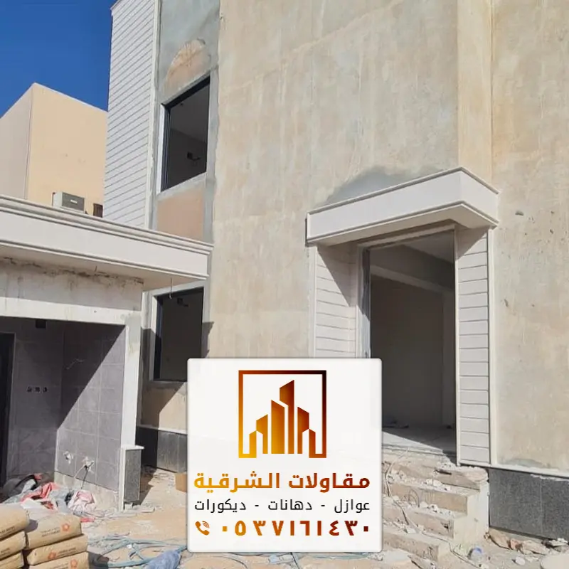 صيانة وترميم مباني الجبيل
