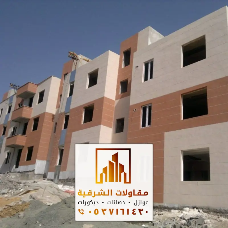 مقاول ترميم الدمام